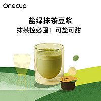 Joyoung 九阳 Onecup多功能胶囊咖啡机配件咖啡豆浆胶囊 盐绿抹茶豆浆10颗装（九阳Onecup咖啡机适用）