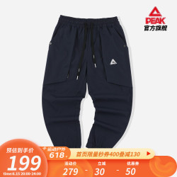 PEAK 匹克 梭织长裤男士2022春季新款潮流系列松紧腰束脚裤休闲运动裤男 深蓝 XL