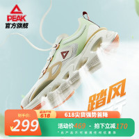 PEAK 匹克 风洞缓震跑鞋男女2022夏季新款网布耐磨减震情侣跑步运动鞋 象牙黄(男款) 42