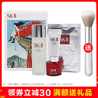 SK-II 日本SK-II/Sk2入门级神仙水精华女士护肤品旅行体验套装（神仙水75ml+面霜15g+洁面20ml+前男友面膜1片）