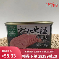 婉明 松仁午餐肉198g*3罐松仁火腿罐头网红同款即速食直发 松仁午餐肉 340g*4盒