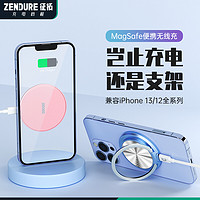 ZENDURE 征拓 苹果无线充电器MagSafe磁吸15W快充适用于iPhone13/12 远峰蓝