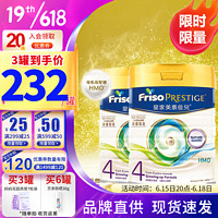 Friso 美素佳儿 港版皇家美素佳儿Friso较大婴幼儿配方奶粉 800g罐 荷兰原装进口 4段2罐 保质期24年1月