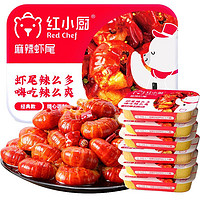 PLUS会员、周三购食惠：RedChef 红小厨 国产麻辣小龙虾尾 252g*5盒