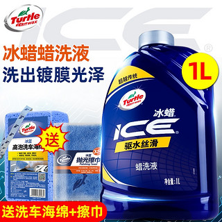 Turtle Wax 龟牌 冰蜡 蜡洗液 1L