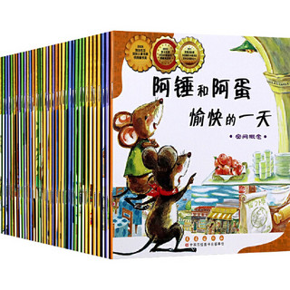 《数学绘本》（全36册）