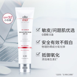 EltaMD 防晒霜spf32 85g