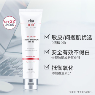 EltaMD 防晒霜spf32 85g