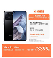 MI 小米 Xiaomi 11 Ultra 8+256