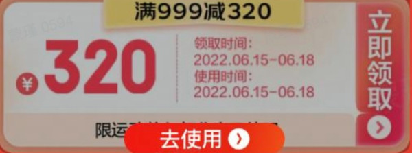 618干货,快来京东运动户外领各类大额神券!