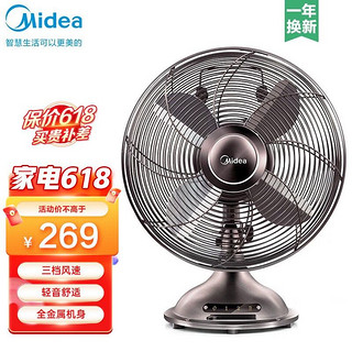 Midea 美的 复古电风扇