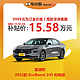 Ford 福特 蒙迪欧 2022款 EcoBoost 245 时尚型