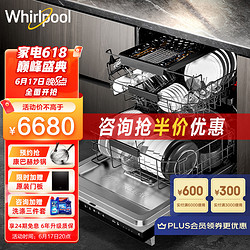 Whirlpool 惠而浦 欧诺娜系列 WDH7003BC 嵌入式洗碗机 15套 黑色