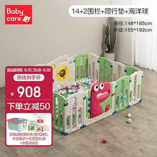 babycare 恐龙游戏围栏防护栏婴儿儿童地上宝宝安全爬行垫室内家用儿童节礼物 德科绿+2CM爬行垫+海洋球