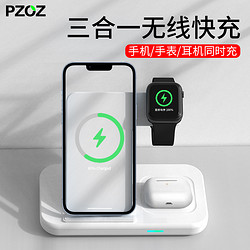 pzoz 派兹 三合一无线充电器适用苹果手表手机立式支架iphone底座15w磁吸式pro快充applewatch二iwatch耳机airpods3