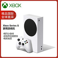 XBOX 微软XboxSeries S新世代主机家用高清电视游戏机日版