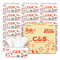 C&S 洁柔 抽纸 3层100抽24包(195*123mm)