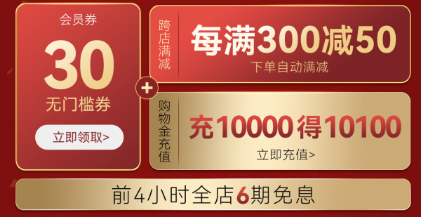 天猫 周大生 618 尽情狂欢,速来抢购!