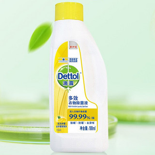 Dettol 滴露 多效衣物除菌液 180ml 阳光柠檬