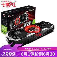 COLORFUL 七彩虹 RTX 3060Ti 火神 Ultra W白 永劫无间游戏电竞显卡 AD OC 支持个人送保