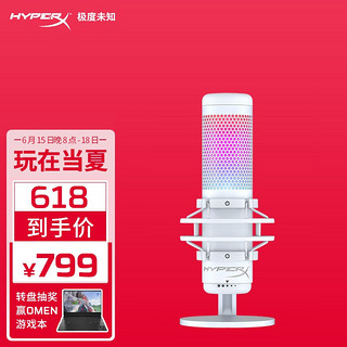 极度未知（HYPERX） 麦克风电脑游戏直播麦克风k歌唱吧usb 电竞麦克风白色 声浪s（白）