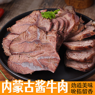 蒙时代 内蒙古酱牛肉100g*3袋/5袋 正宗特产即食五香牛腱子肉代餐