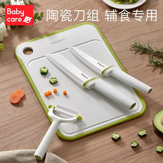 babycare 20点：babycare   婴儿多功能一体辅食机料理工具 4件套