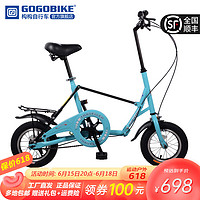 GOGOBIKE 12寸迷你便携学生男女式成人小型GOGO折叠自行车小轮单车 蓝色（偏蓝绿）