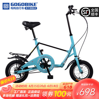 GOGOBIKE 12寸迷你便携学生男女式成人小型GOGO折叠自行车小轮单车 蓝色（偏蓝绿）