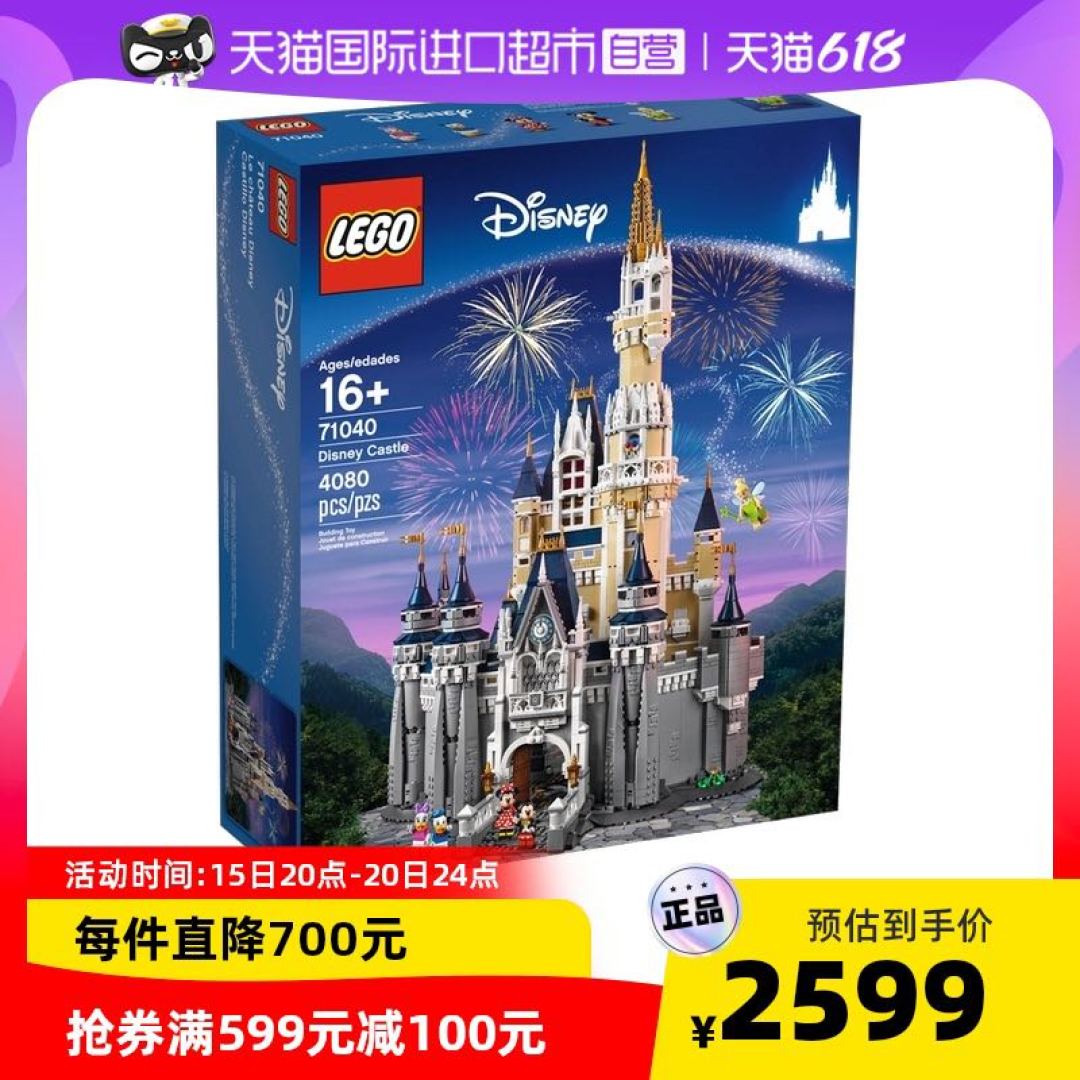 618迪士尼城堡还涨价了，赶上涨价的末班车，分写一些可爱的乐高建筑