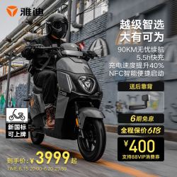 Yadea 雅迪 电动车DS5新款可拆卸锂电池长续航新国标可上牌电动自行车男