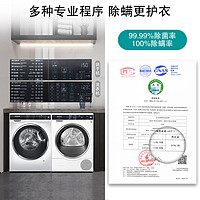 SIEMENS 西门子 9+9kg进口热泵智能自清洁洗烘护套装