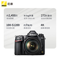 Nikon 尼康 D780单反相机全画幅专业学生高端单反摄相机4K旗舰店