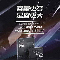 Teclast 台电 魅影256G笔记本台式机SSD电脑2.5寸高速SATA3.0