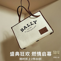 促销活动：天猫精选 BALLY巴利官方旗舰店 618年中钜惠！