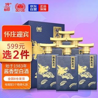 怀庄 迎宾 典藏 53%vol 酱香型白酒 500ml*6瓶 整箱装