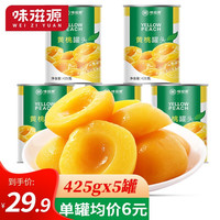 味滋源黄桃罐头砀山新鲜水果罐头休闲食品方便速食 黄桃罐头 425g*2罐