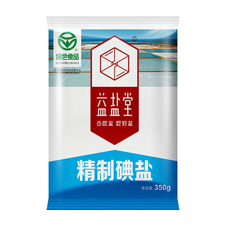 益盐堂 加碘精制碘盐家用细盐井矿盐炒菜凉拌食用盐