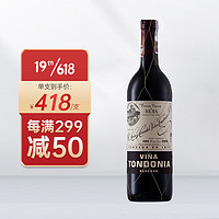 洛佩斯埃雷蒂亚酒庄 Tondonia唐园 里奥哈珍藏干红葡萄酒 750ml 单瓶