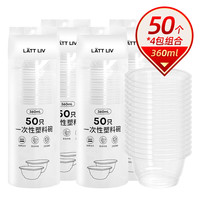 LATT LIV 生活无忧 lattliv)一次性加厚汤碗 360ml*200个 透明饭碗饺子汤圆汤碗 打包盒不带盖 户外烧烤野炊水果沙拉