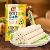 Shuanghui 双汇 轻享鸡肉肠38g火腿香肠脆嫩多汁鲜香自然开袋即食休闲零食 38g*10支