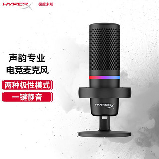 HYPERX 极度未知 声韵 电竞麦克风 白色