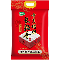 SHI YUE DAO TIAN 十月稻田 当季新米 长粒香大米 10kg 东北大米 香米  十公斤
