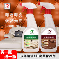 易洁亮 真皮沙发清洁剂皮具去污上光保养液皮革皮衣护理膏套装免水洗神器