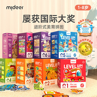 mideer 弥鹿 早教进阶纸质大块拼 2阶 恐龙工程 多款可选