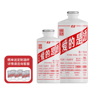 爱的是酒 Hankol 酣客 爱的是酒 53度 酱香型白酒 试饮装100ml