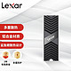 Lexar 雷克沙 M.2 2280固态硬盘散热片 NVMe散热马甲