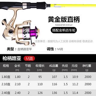 GW光威鱼竿2.1米钓三秋黄金版枪柄左手水滴轮路亚竿套装M调超硬打黑路亚杆鲈鱼白条翘嘴竿钓鱼竿路亚渔具 1.98米直柄钓三秋黄金版套装