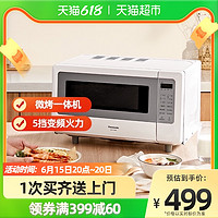 Panasonic 松下 NN-GT2000 微烤一体机 20L