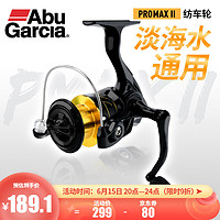 阿布（ABU GARCIA）PMAX II代纺车轮淡海水通用路亚轮远投鱼线轮全金属渔轮 2000型（常规线杯） 500型